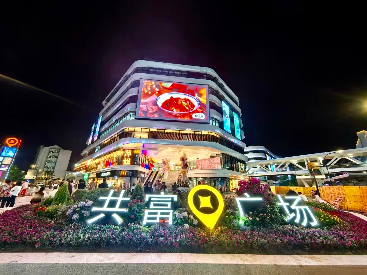 攻堅(jiān)奮進(jìn)正當(dāng)時(shí) 項(xiàng)目建設(shè)“再提速”——臨安區(qū)重點(diǎn)商業(yè)綜合體新地標(biāo)“共富廣場(chǎng)”正式通氣營(yíng)業(yè)！