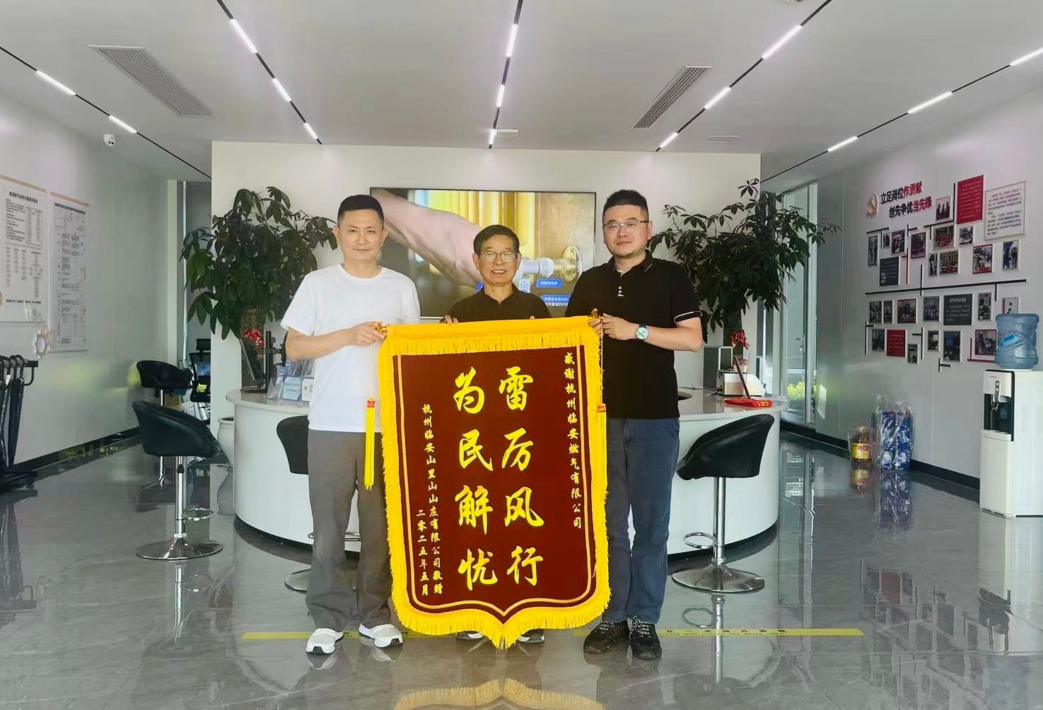 為民解憂(yōu)暖人心 鮮紅錦旗映初心—— 杭臨燃?xì)鈨?yōu)質(zhì)服務(wù)獲贈(zèng)錦旗